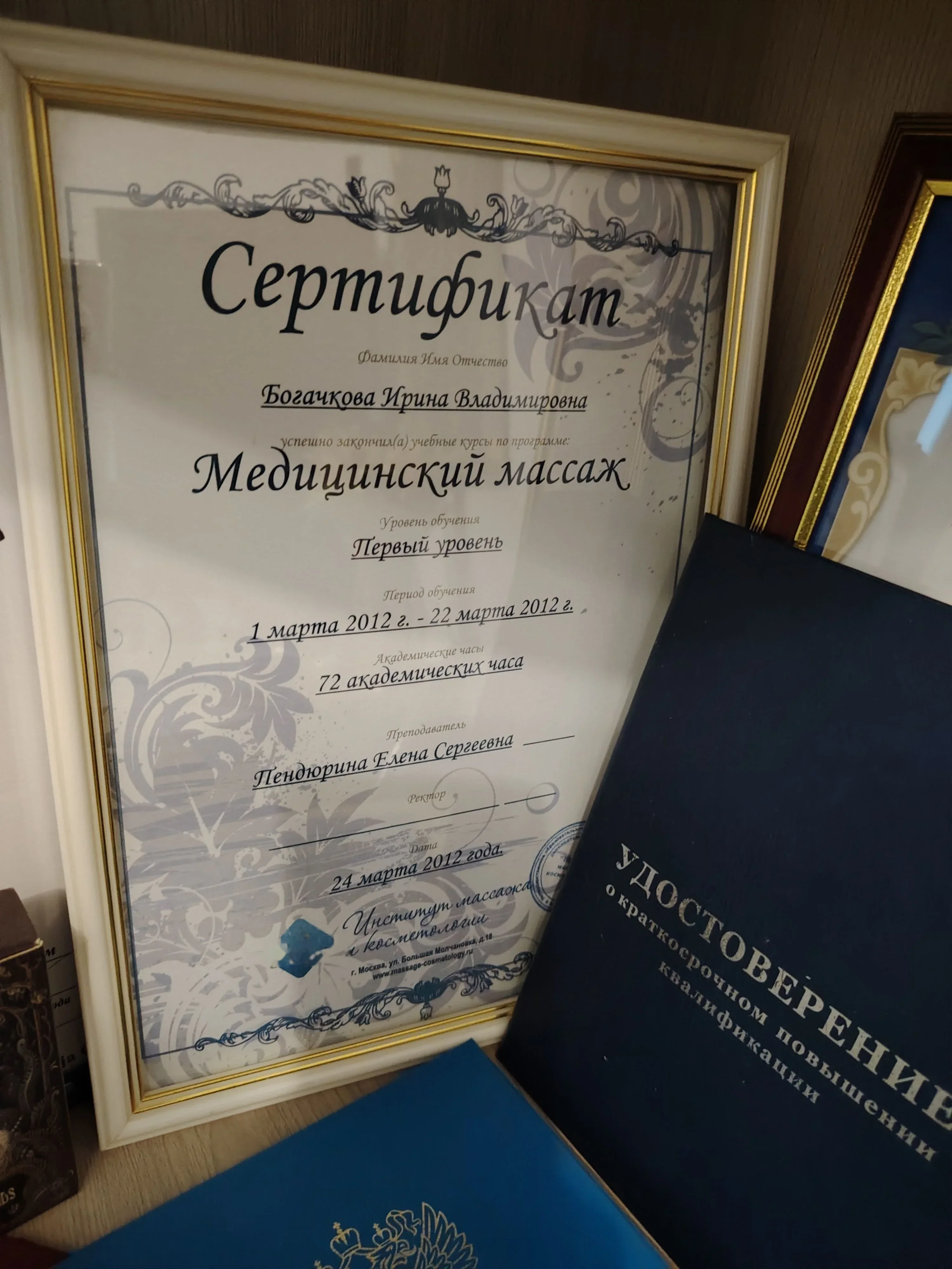 Ирина — эротический массаж в Санкт-Петербурге — фото 11