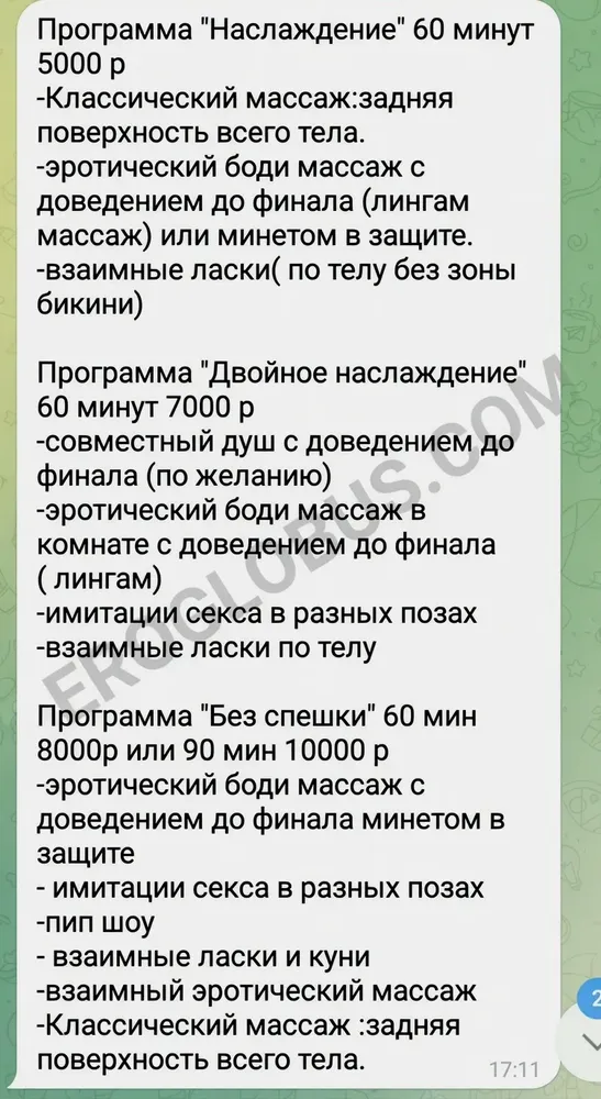 Акила — эротический массаж в Санкт-Петербурге — фото 3