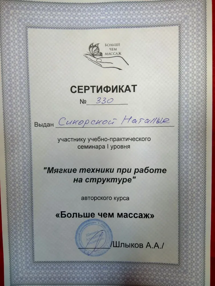 Наталия, Адмиралтейский — эротический массаж в Санкт-Петербурге — фото 2