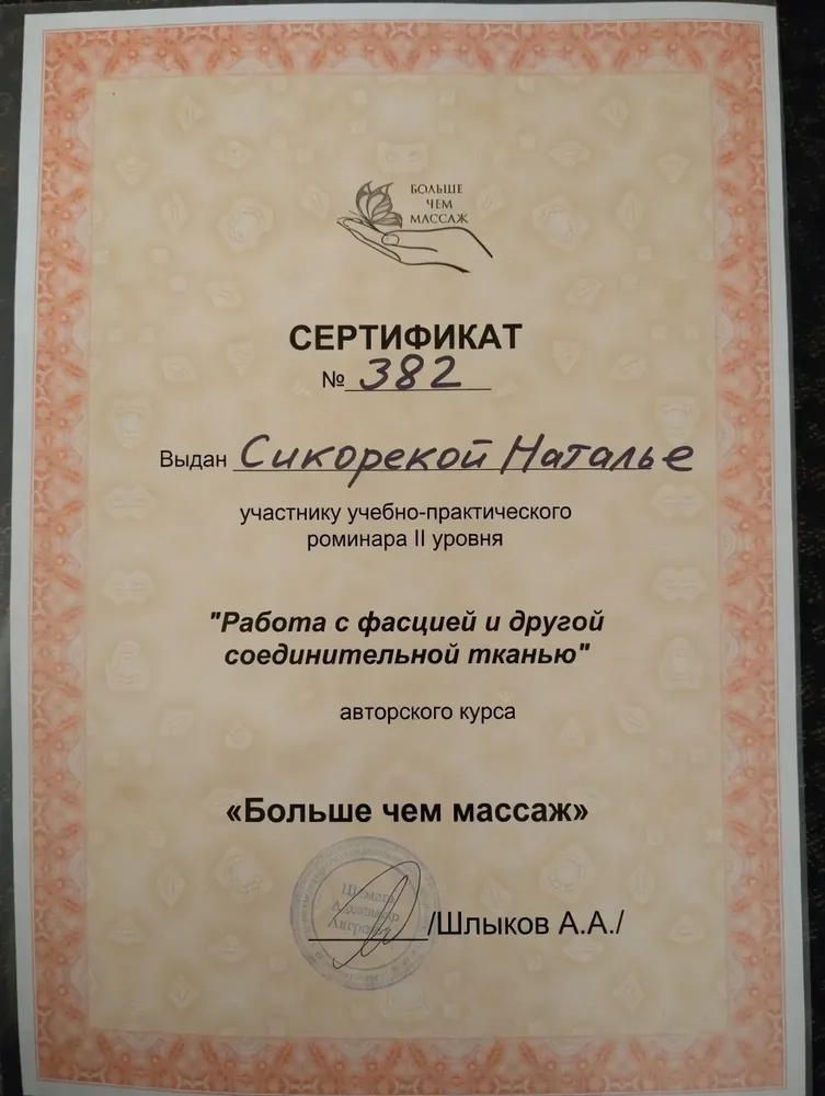 Наталия, Адмиралтейский — эротический массаж в Санкт-Петербурге — фото 6