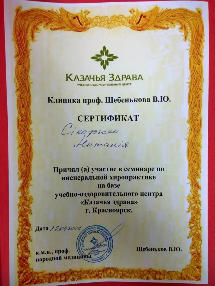 Наталия, Адмиралтейский — эротический массаж в Санкт-Петербурге — фото 4