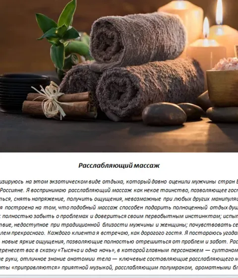 Натали — массаж лингама Санкт-Петербурга