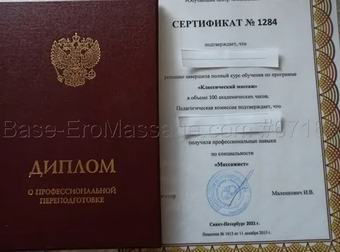 Алена