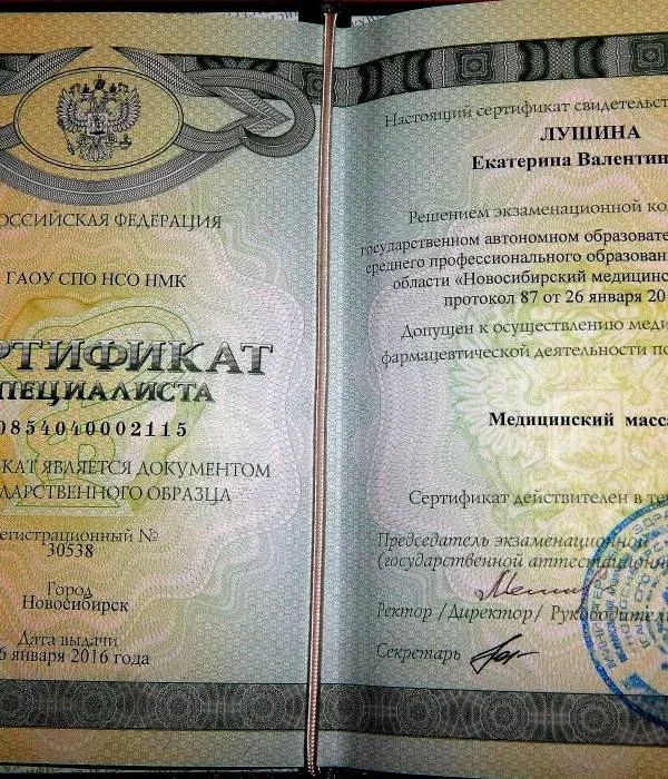 Екатерина, 42 года — эротический массаж в Санкт-Петербурге — фото 1